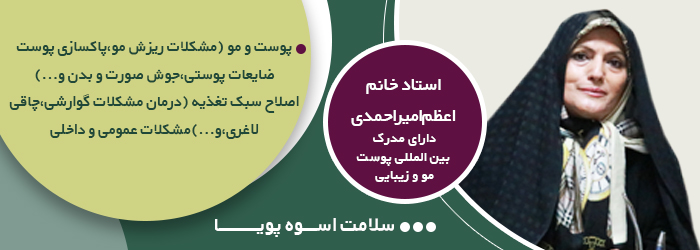اعظم امیراحمدی